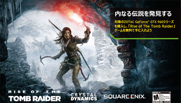 ZOTAC社、PC版「Rise of the Tomb Raider」ゲームコードプレゼントキャンペーンのお知らせ