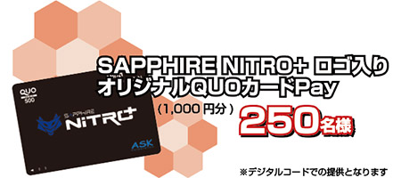 SAPPHIRE NITRO+ロゴ入りのQUOカードPay 1,000円分を抽選でプレゼント！