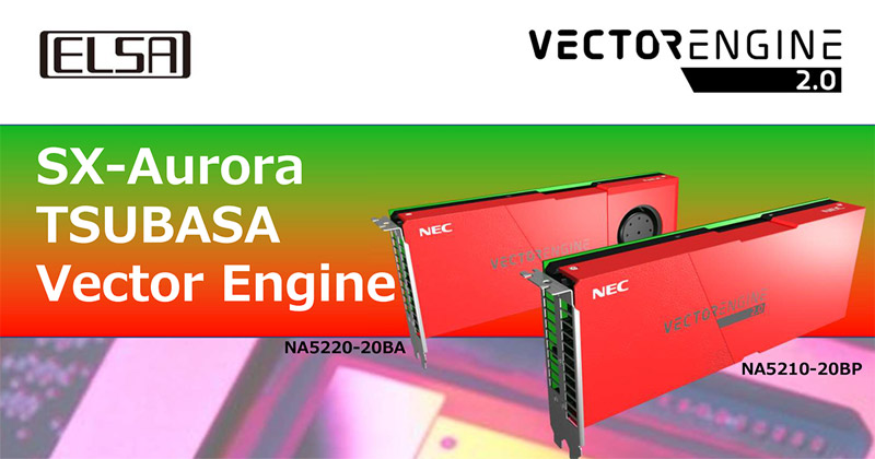 NEC SX-Aurora TSUBASA Vector Engine 教育機関向けアカデミックキャンペーン開催のお知らせ