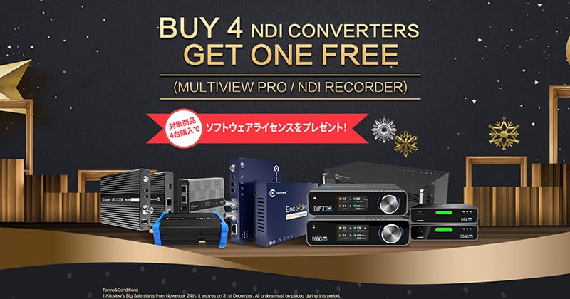 Kiloview社のNDIシリーズ製品を4台買うとソフトウェアが無料で手に入る「Kiloview BIG SALE」キャンペーン開催のお知らせ