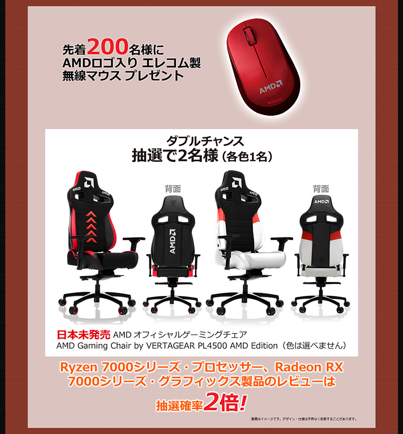 プレゼント品