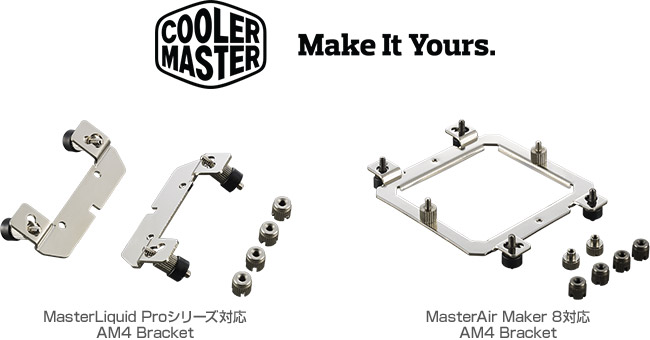 Cooler Master製CPUクーラー、AM4対応アップグレードキットの無償配布開始