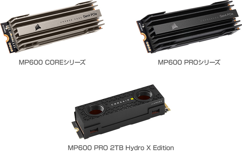 CORSAIR MP600シリーズ 製品画像