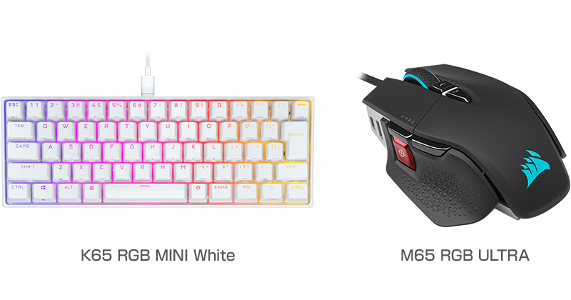 CORSAIR K65 RGB MINI White、M65 RGB ULTRA 製品画像