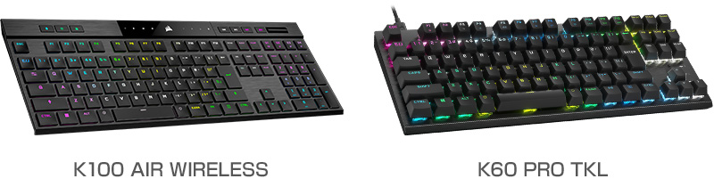 CORSAIR K100 AIR WIRELESS、K60 PRO TKL 製品画像