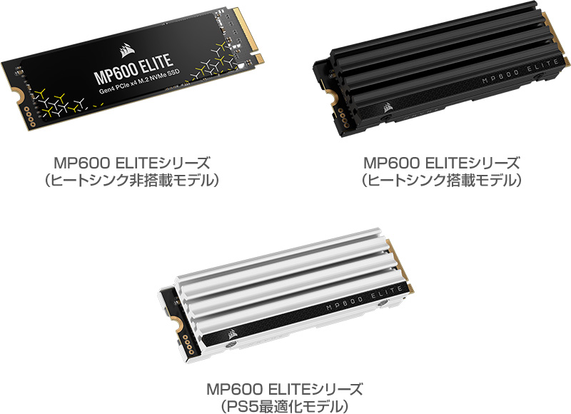 CORSAIR MP600 ELITEシリーズ 製品画像