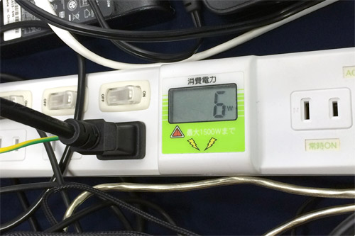 かなりの省電力を実現