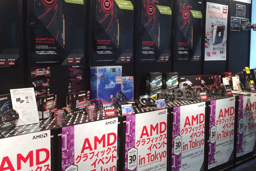 AMDグラフィックス30周年を記念したイベントを開催