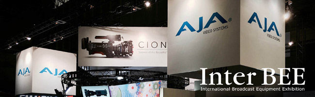 AJA Video Systems社、InterBEE 2015出展のお知らせ