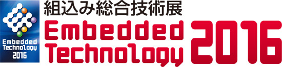 組込み総合技術展「Embedded Technology 2016」出展のお知らせ