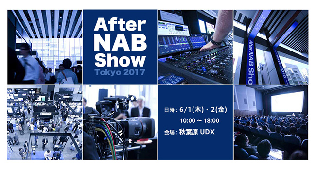 AJA Video Systems社、After NAB Show Tokyo 2017出展のお知らせ