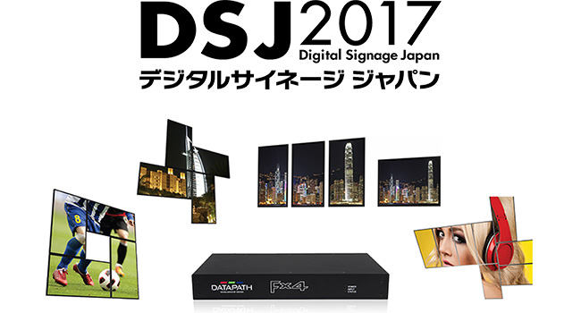 デジタルサイネージジャパン 2017出展のお知らせ