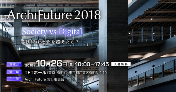 Archi Future 2018