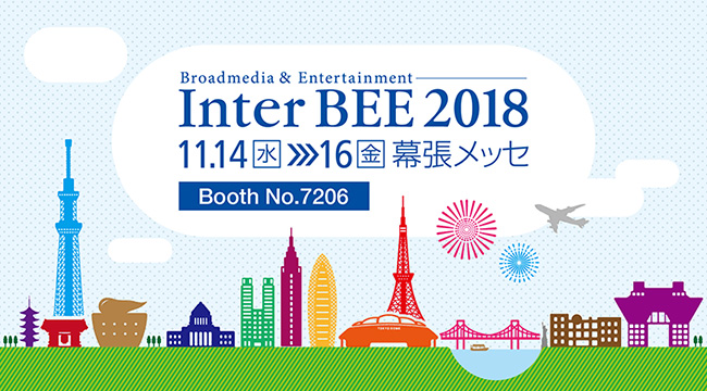 Inter BEE 2018出展のお知らせ