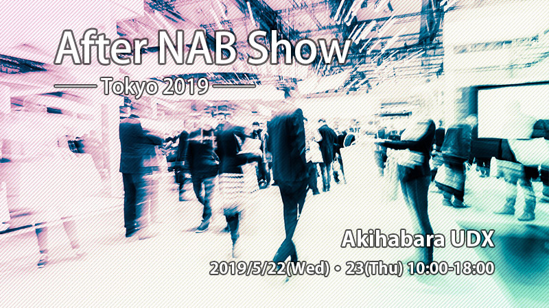 AJA Video Systems社、After NAB Show Tokyo 2019に出展