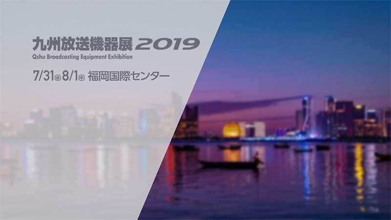 AJA Video Systems社、NAB 2019で発表されたマルチチャンネル H.264レコーダー「Ki Pro Go」や「12G-SDI」対応製品を九州放送機器展 2019で展示