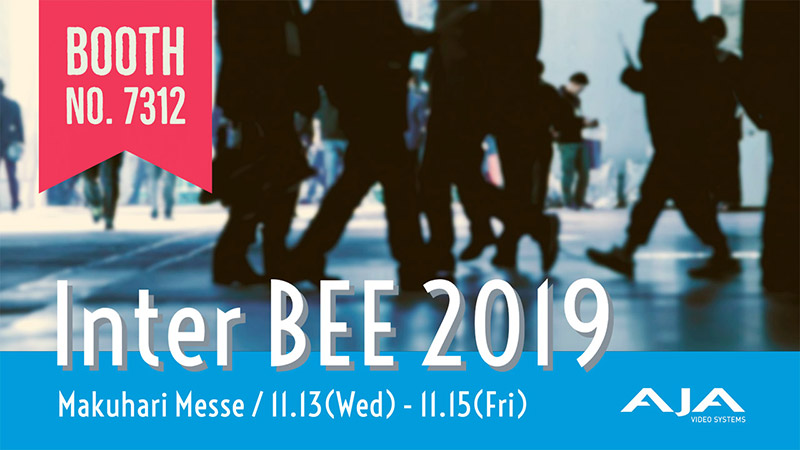 AJA Video Systems社、日本最大級の映像機器展示会「Inter BEE 2019」に出展