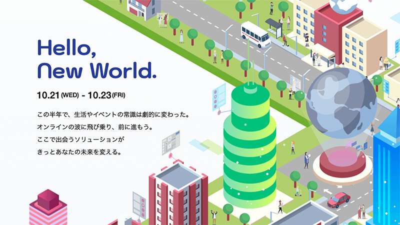 オンラインイベント「Hello, New World」開催のお知らせ