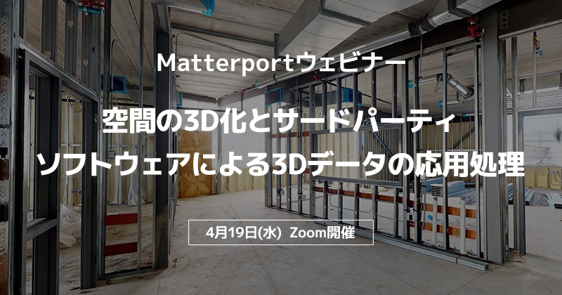 Matterportロゴ