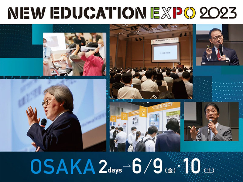 NEW EDUCATION EXPO 2023 大阪 出展のお知らせ