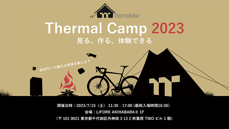 Thermal Camp 2023 開催のお知らせ