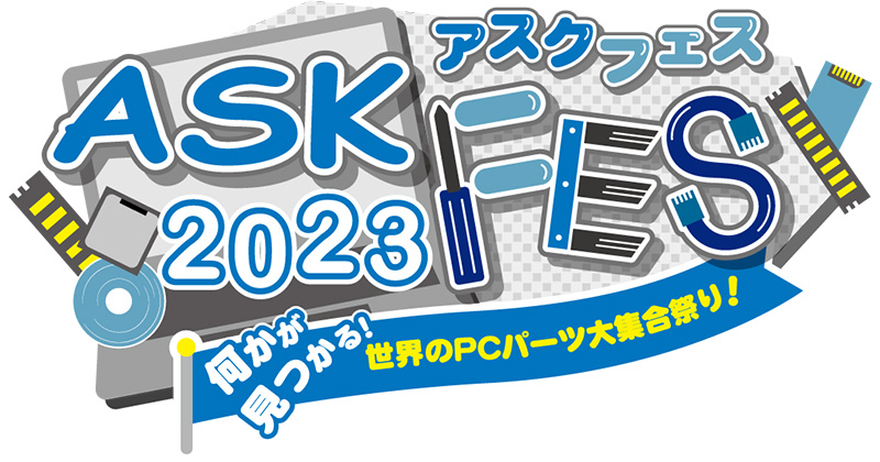 ASK★FES 2023 開催のお知らせ