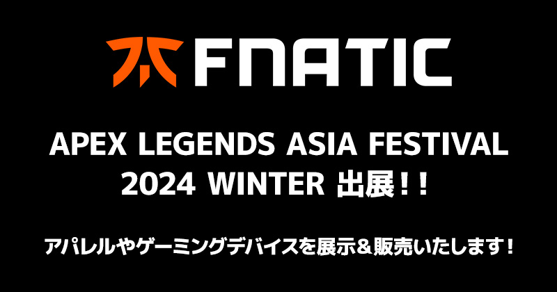 APEX LEGENDS ASIA FESTIVAL 2024 WINTER 出展のお知らせ