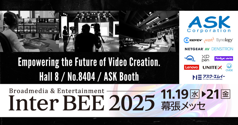 Inter BEE 2025に出展、次世代IP映像伝送とクリエイティブワークフローを提案