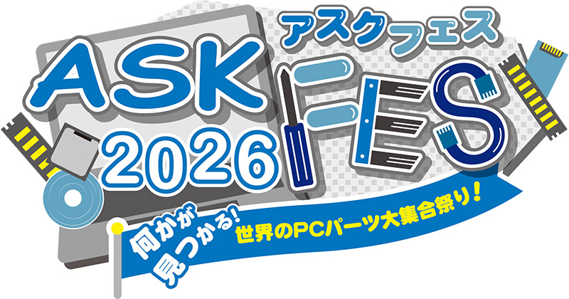 ASK FES 2026 開催のお知らせ