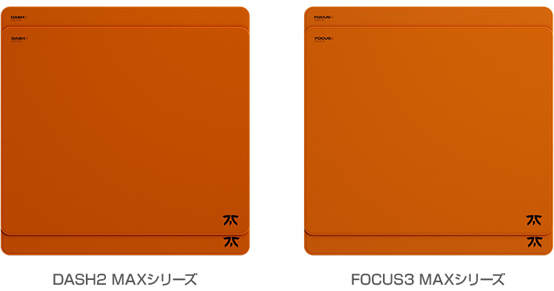 Fnatic Gear DASH2 MAXシリーズ、FOCUS3 MAXシリーズ 製品画像