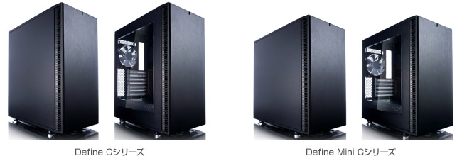 Fractal Design Define C、Define Mini Cシリーズ 製品画像