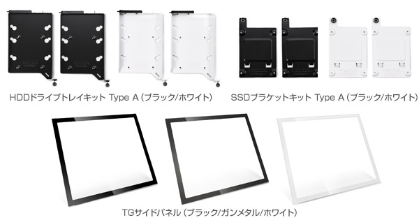 Fractal Design 強化ガラスサイドパネル、HDDトレイ、SSDブラケット 製品画像