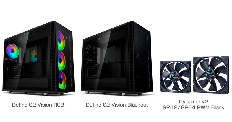 Fractal Design Define S2 Visionシリーズ、Dynamic X2 PWM Black 製品画像