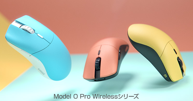 Glorious Model O Pro Wirelessシリーズ 製品画像