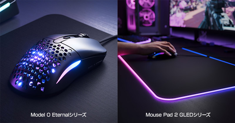 Glorious GMMK Model O Eternalシリーズ、Mouse Pad 2シリーズ 製品画像