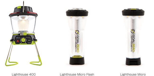 米国Goal Zero社製のLEDランタン「Lighthouse」シリーズの新製品3機種 