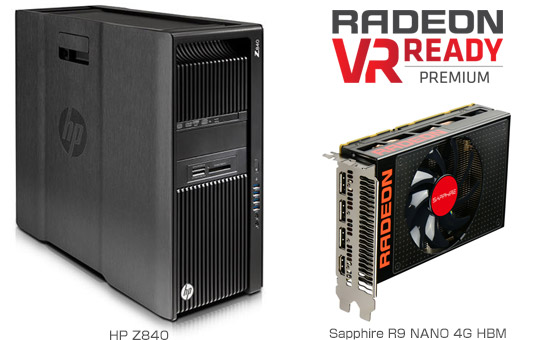 VR向けのアスク推奨モデルとして、HP社製ワークステーション Z840とSapphire R9 NANO 4G HBMの組み込みモデルを発売