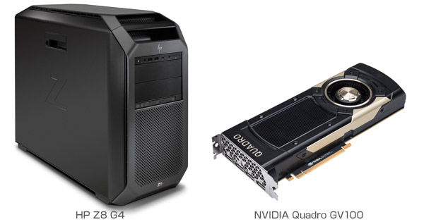 ディープラーニング向けのアスク推奨モデルとして、HP社製ワークステーション Z8 G4とNVIDIA Quadro GV100の組み込みモデルを発売