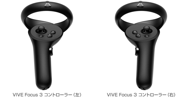 VIVE Focus 3 コントローラー 製品画像