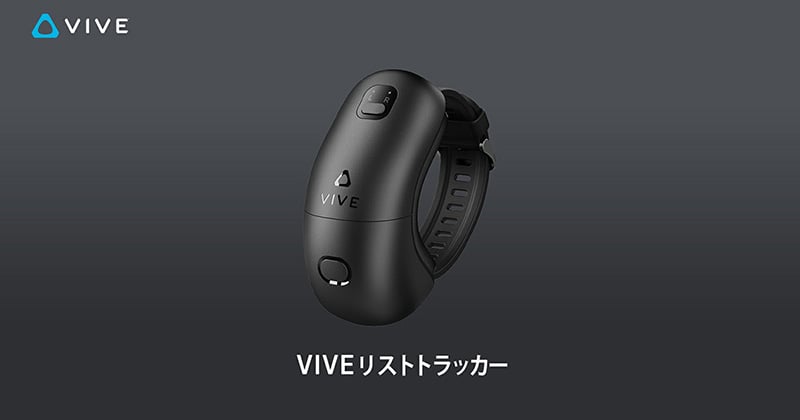 日本正規取扱商品 HTC VIVE Tracker 2018 トラッカー 2020年製#2 - PC