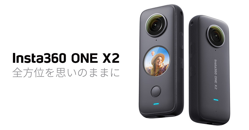 95％以上節約 トップワンマーケットArashi Vision Insta360 ONE X2