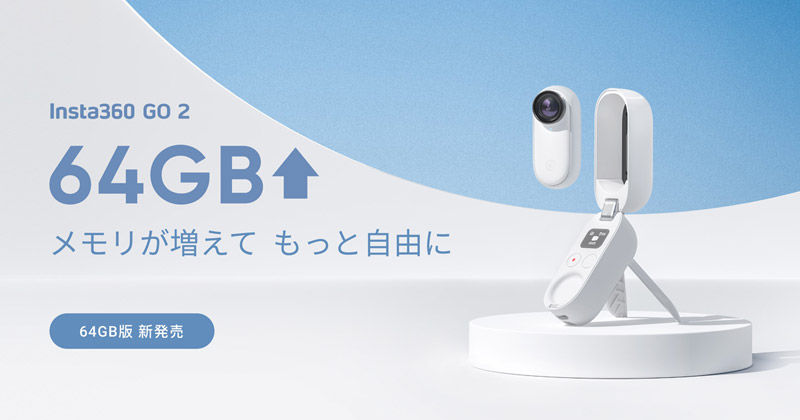 新品即決 Insta360 GO 2 64GB Edition アクションカメラ ビデオカメラ