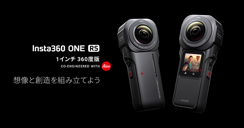 Insta360 ONE RS 1インチ 360度カメラ デュアル1インチCMO