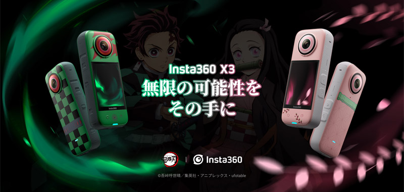 Insta360 X3 アニメ「鬼滅の刃」特別版 製品画像