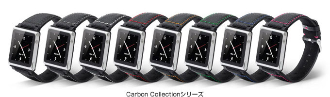 Carbon Collection 製品画像