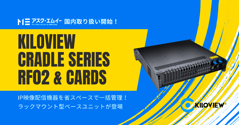 Kiloview Cradle Series RF02 製品画像