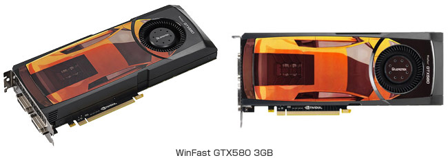 WinFast GTX580 3GB 製品画像
