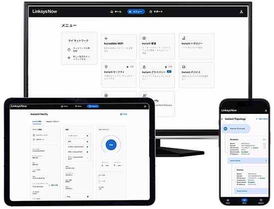 アプリ不要、QRコードで簡単セットアップ「Linksys Now」