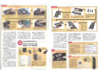 日経WinPC 2010年12月号