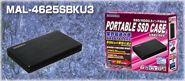 PORTABLE SSD CASE 製品画像